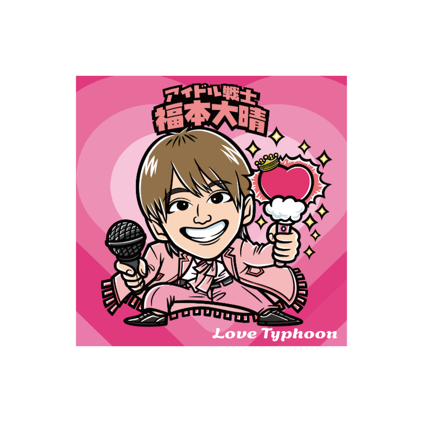 【受注販売】Love Typhoon オリジナルステッカーセット