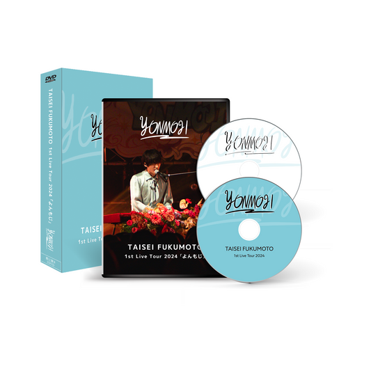 【DVD】福本大晴 1st Live Tour 2024「よんもじ」〈限定盤〉[スマプラ対応]